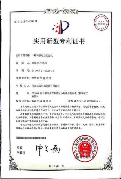 Çin Hebei Sanqing Machinery Manufacture Co., Ltd. Sertifikalar